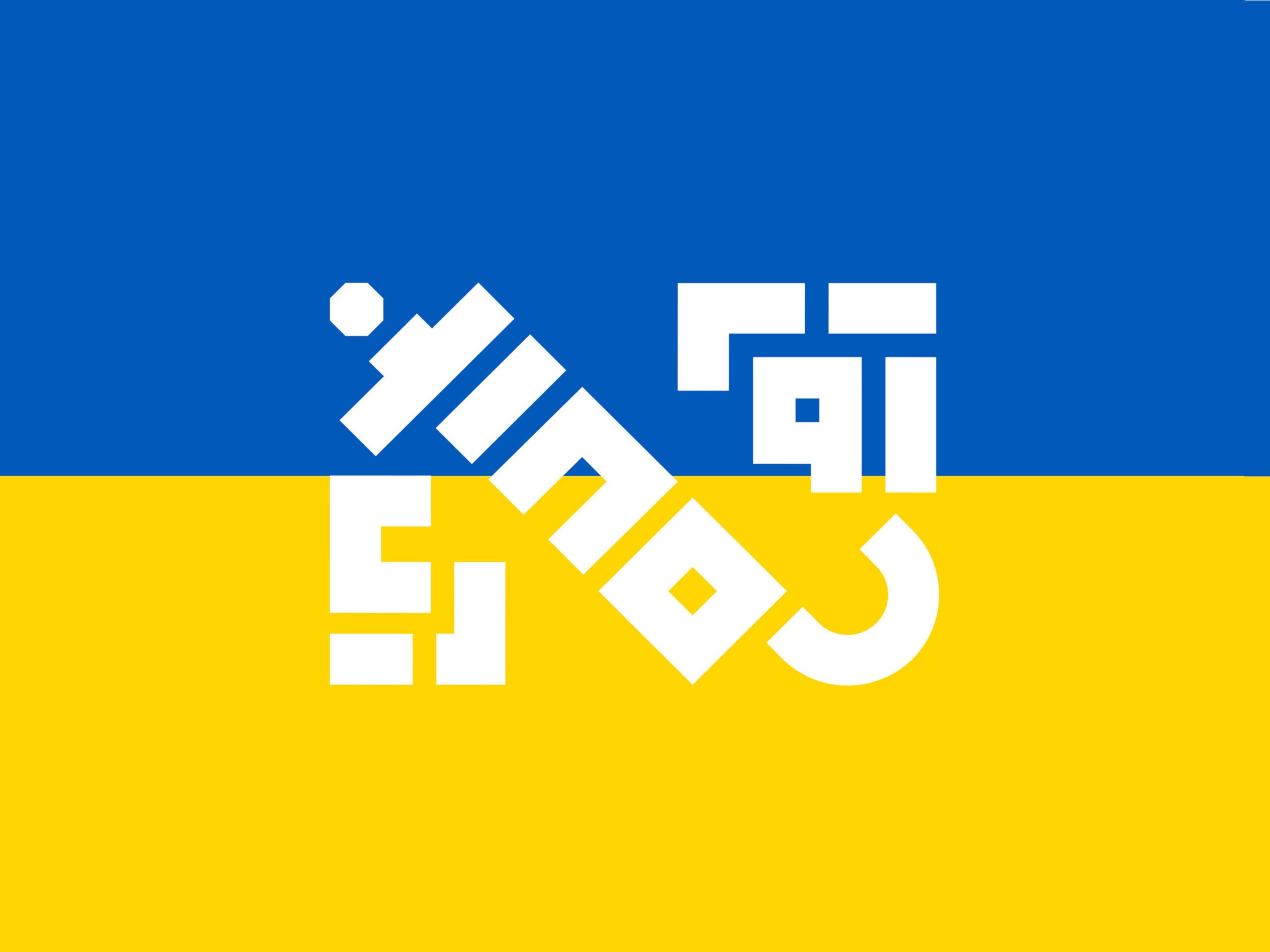 Aktualija Agresija Ukrainoje Scaled